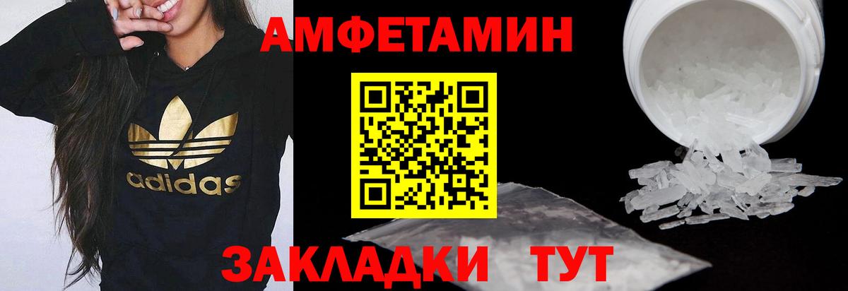 Зима  АМФ 98%  АМФЕТАМИН  Вход с VPN 