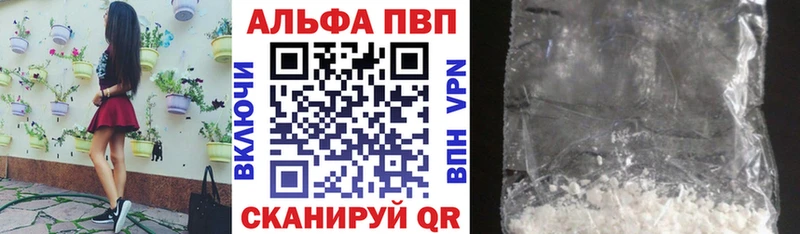 APVP Crystall Зима