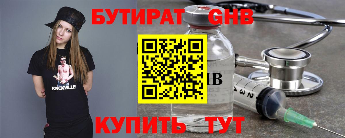 Зима  БУТИРАТ Butirat  Вход с VPN 