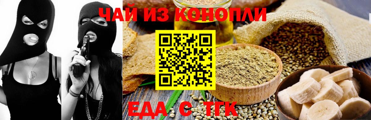 Зима  Печенье с ТГК конопля  Вход с VPN 
