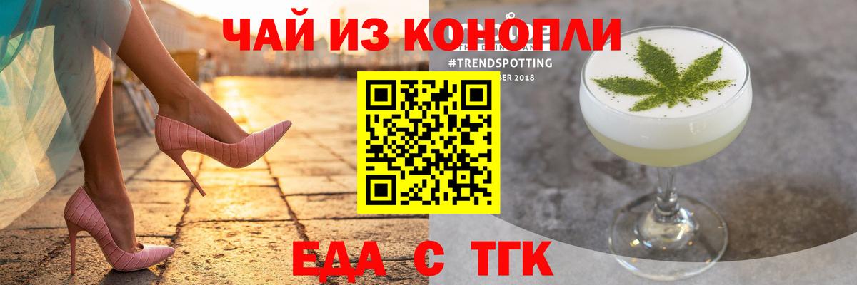 Еда ТГК марихуана Зима