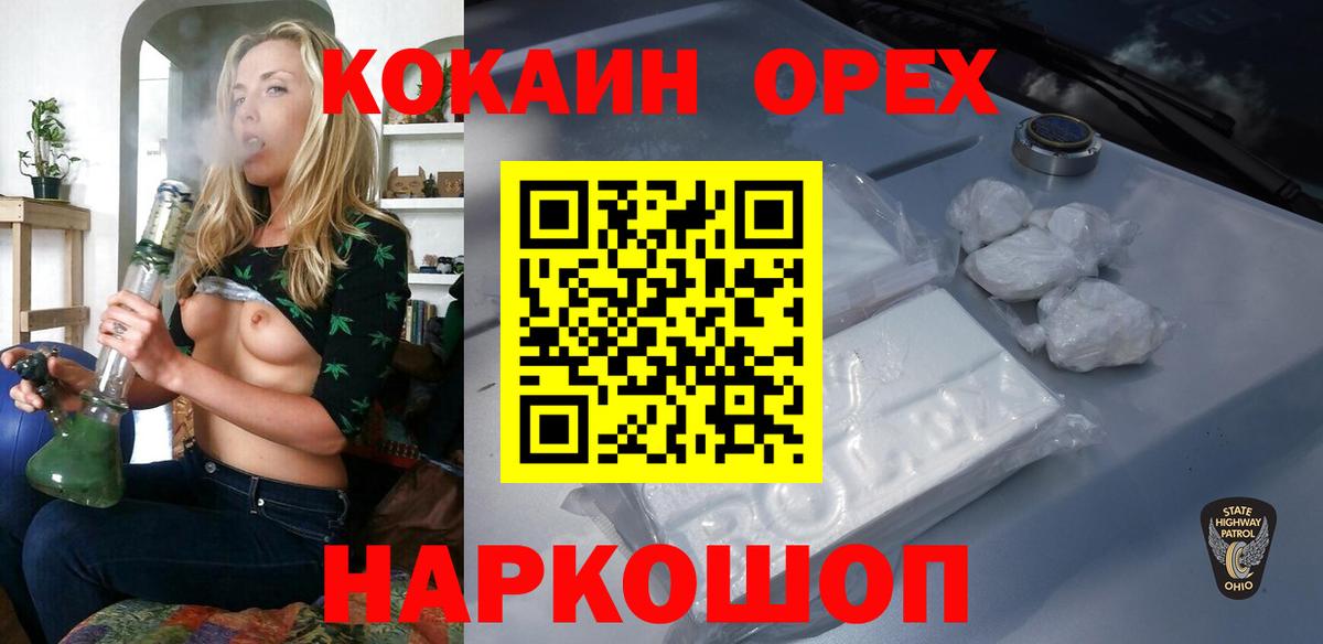 Зима  COCAIN FishScale  Вход с VPN  Кокаин VHQ 