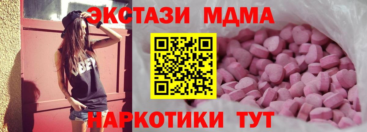Ecstasy Cube  ЭКСТАЗИ  наркотики  Вход с VPN  Зима 