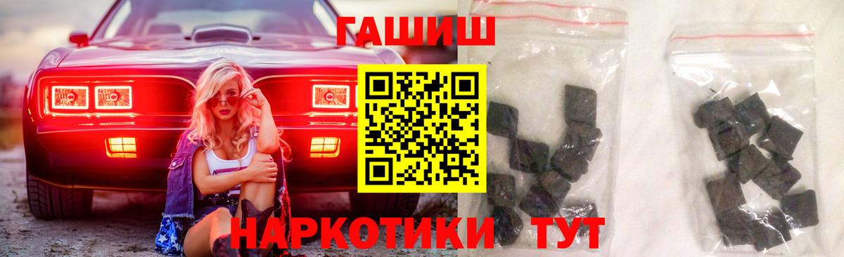 Бошки Шишки  КОКАИН  Зима  ГАШИШ  ГАШ  ЭКСТАЗИ  Вход с VPN  МЕФ  