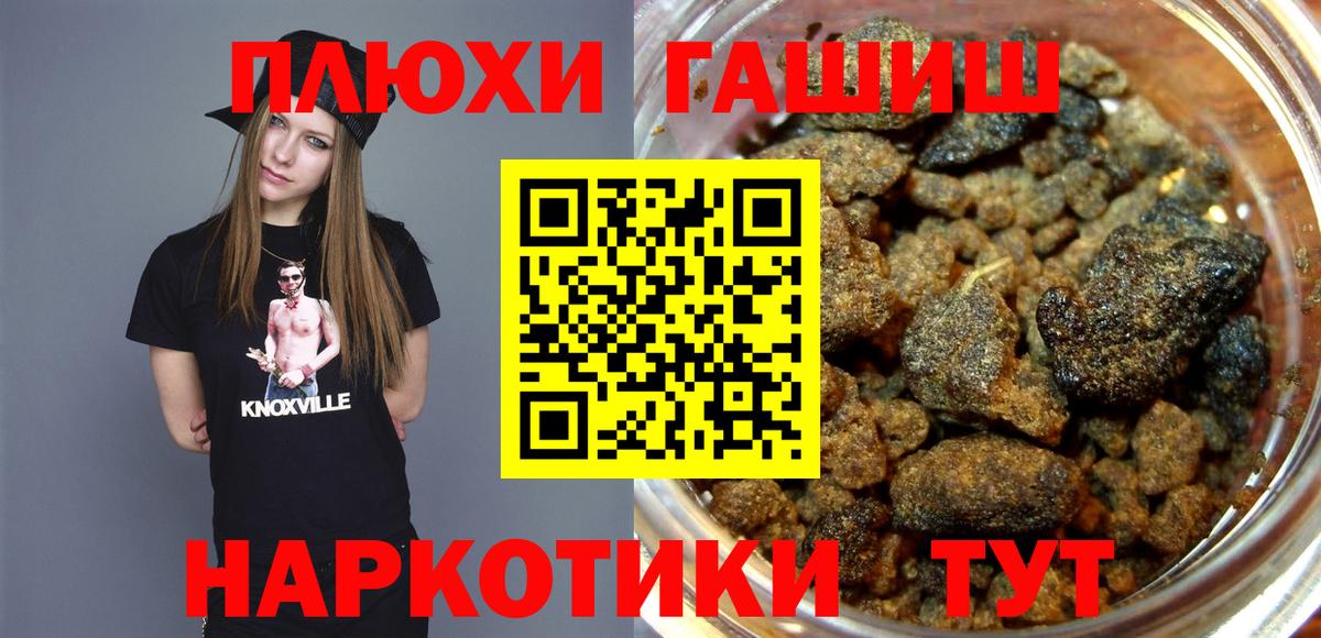 ГАШ Ice-O-Lator  Вход с VPN  ГАШИШ индика сатива  Зима 