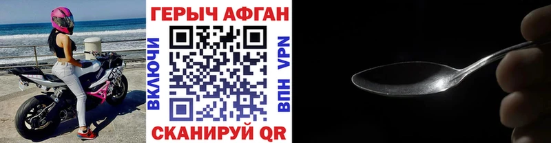 Героин VHQ  магазин продажи наркотиков  Зима 