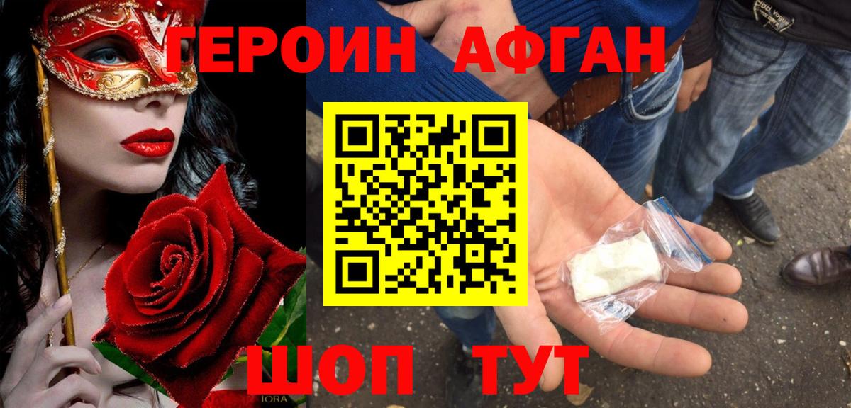 Зима  ГЕРОИН хмурый  Вход с VPN 