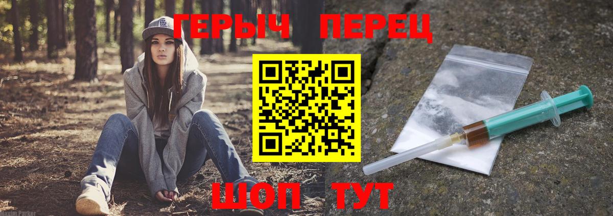 ГЕРОИН герыч Зима