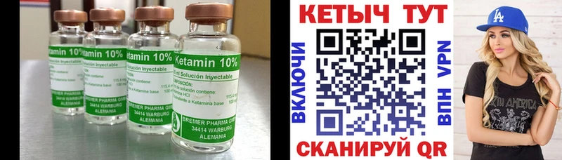 где найти   Зима  КЕТАМИН ketamine 