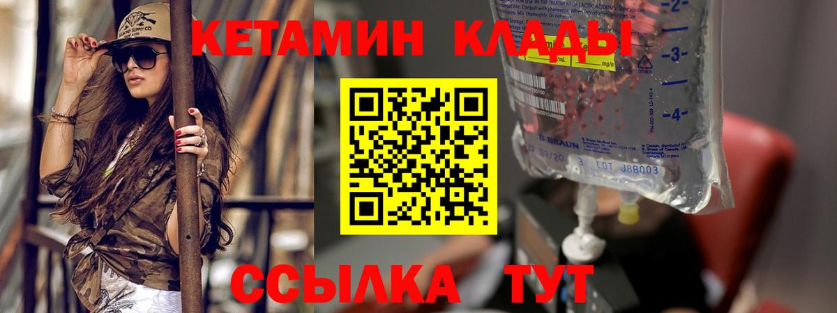 кракен рабочий сайт  Вход с VPN  Зима  КЕТАМИН VHQ 
