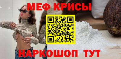 мяу мяу мука Кумертау