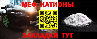 мяу мяу мука Кумертау