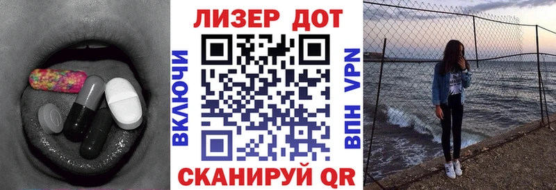 LSD-25 экстази кислота  Зима 