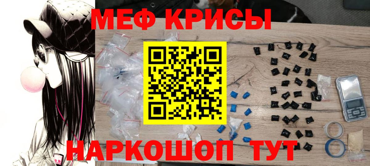 Меф  Меф  Зима  Вход с VPN  МЕФ мяу мяу 