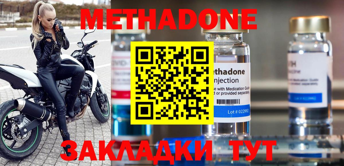 Метадон белоснежный  Метадон VHQ  Зима  Вход с VPN 