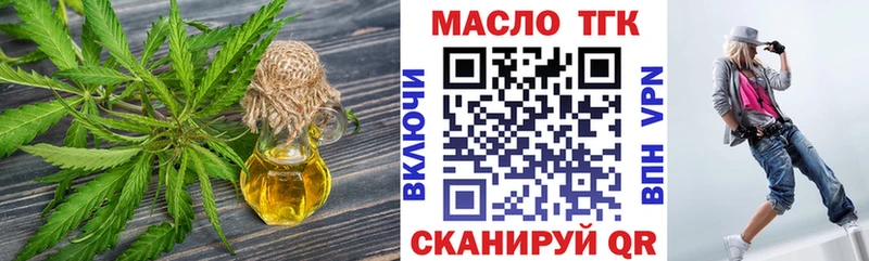 ТГК вейп с тгк  площадка формула  Зима 
