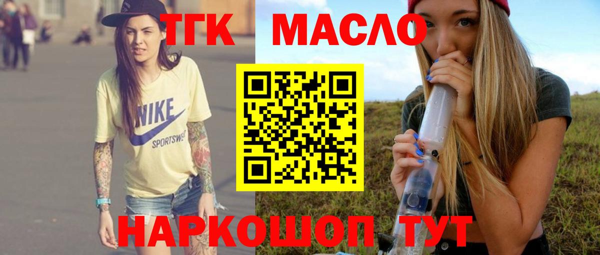 ТГК гашишное масло  Дистиллят ТГК THC oil  наркота  Зима  Вход с VPN 