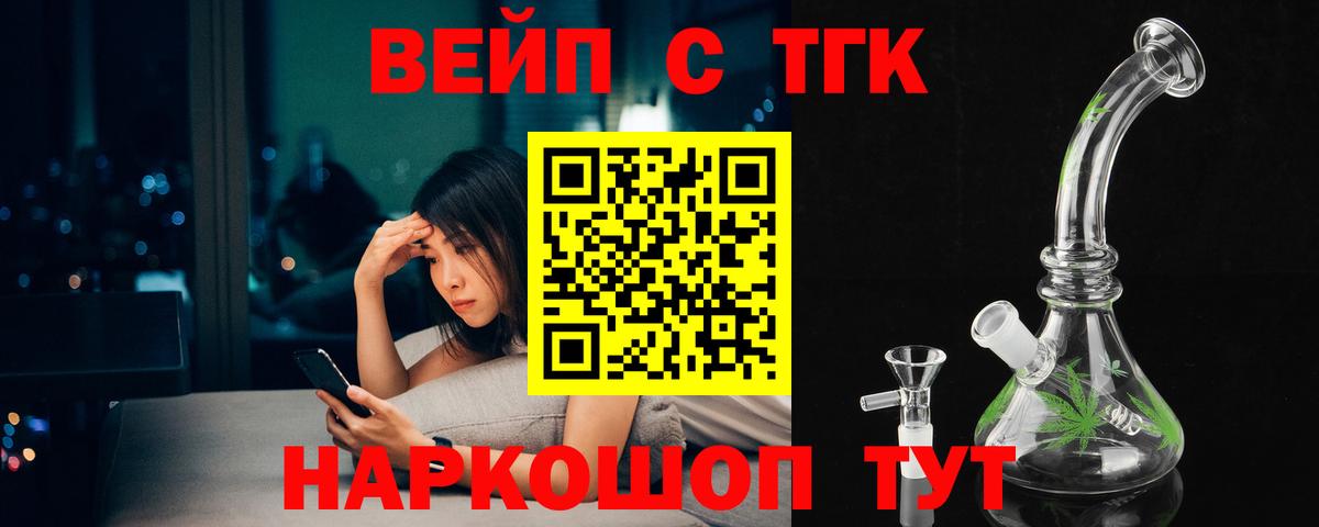 Дистиллят ТГК вейп с тгк Зима